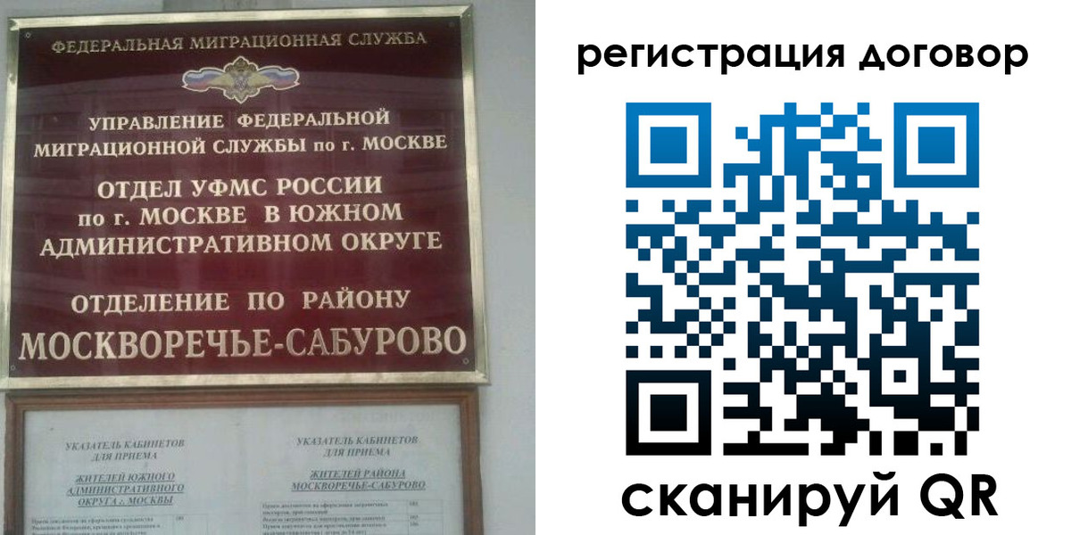 прописка гарантия в Курске